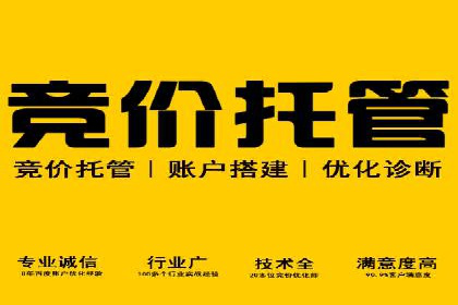 百度竞价代理的投放流程及注意事项解析